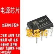 30pcs  ǰ 3641 FA3641 FE3641 [8 ] DIP-8